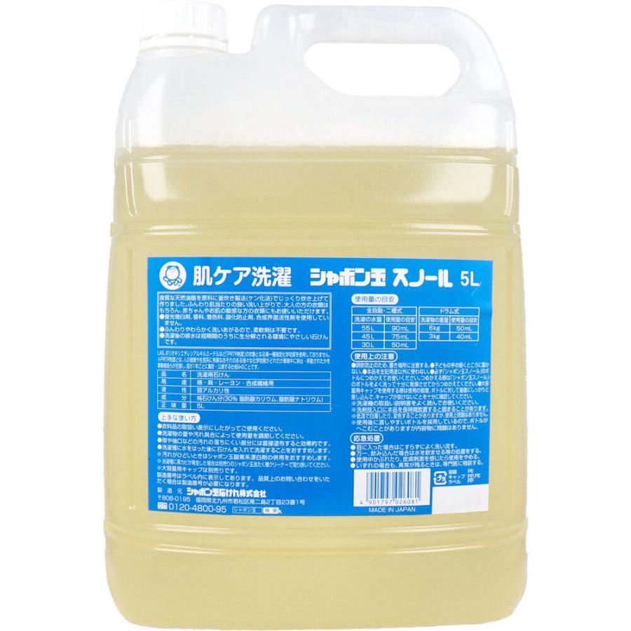 肌ケア洗濯 シャボン玉 スノール 5L : シャイニングストアEXPRESS