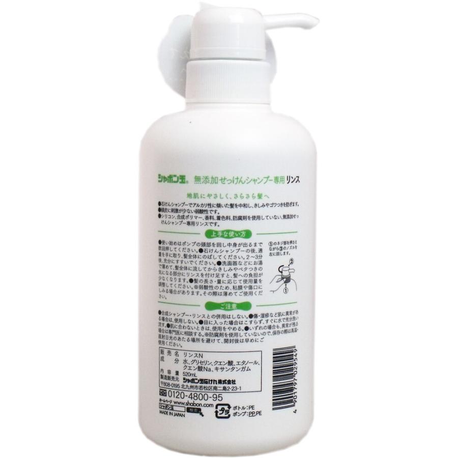 シャボン玉 無添加せっけんシャンプー専用リンス 520mL : シャイニング