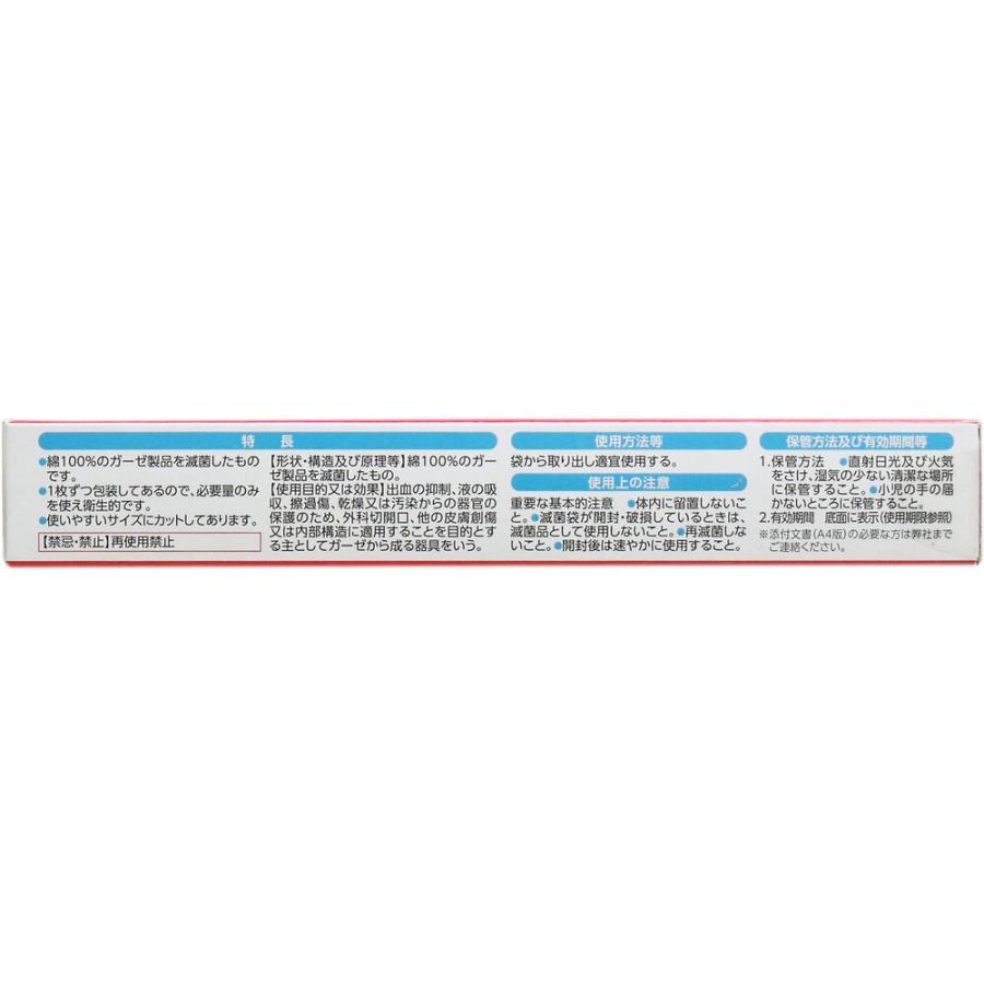 ケアハート 清潔パックに入った滅菌ガーゼ Lサイズ 8枚入 × 100点_1