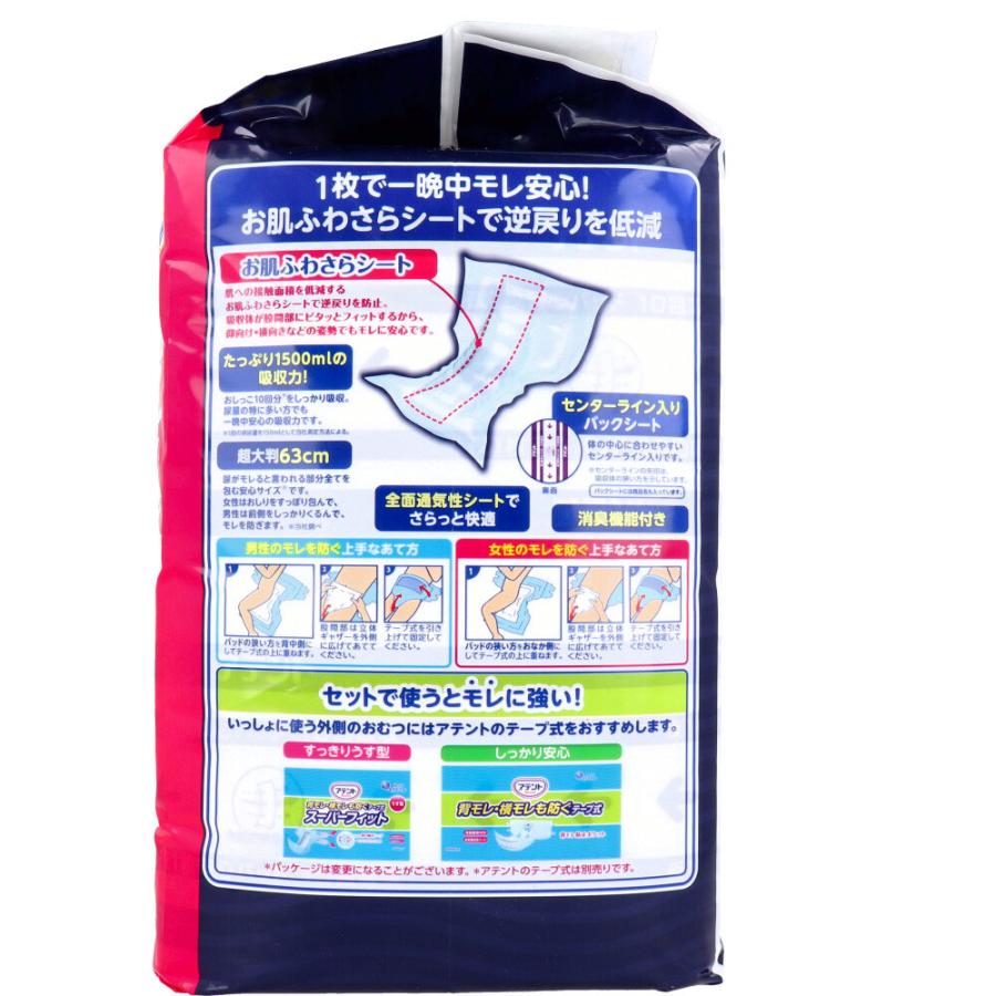 アテント 夜1枚安心パッド 特に多い方でも朝までぐっすり 10回吸収 22