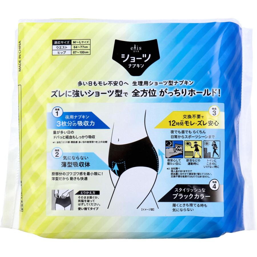 エリス ショーツ ナプキン M-L ブラック 4個入×36パック エリス ショーツ ナプキン 昼・夜 長時間用 ブラックカラー M~Lサイズ