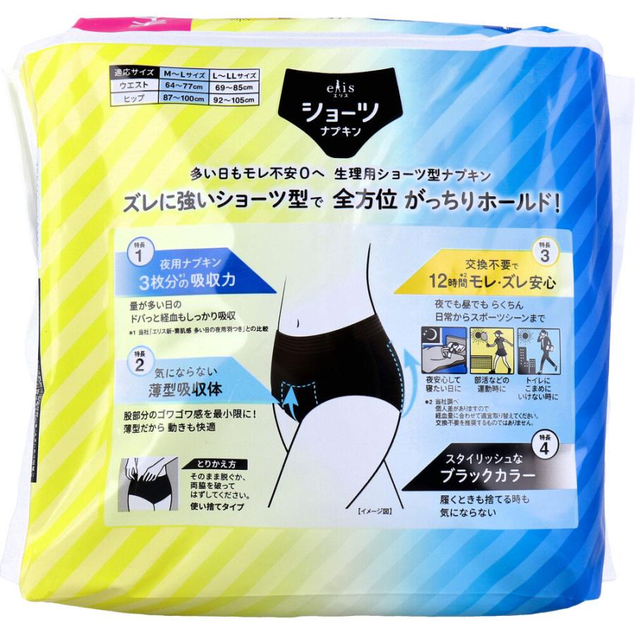 エリス ショーツ ナプキン 昼・夜 長時間用 ブラックカラー M~Lサイズ