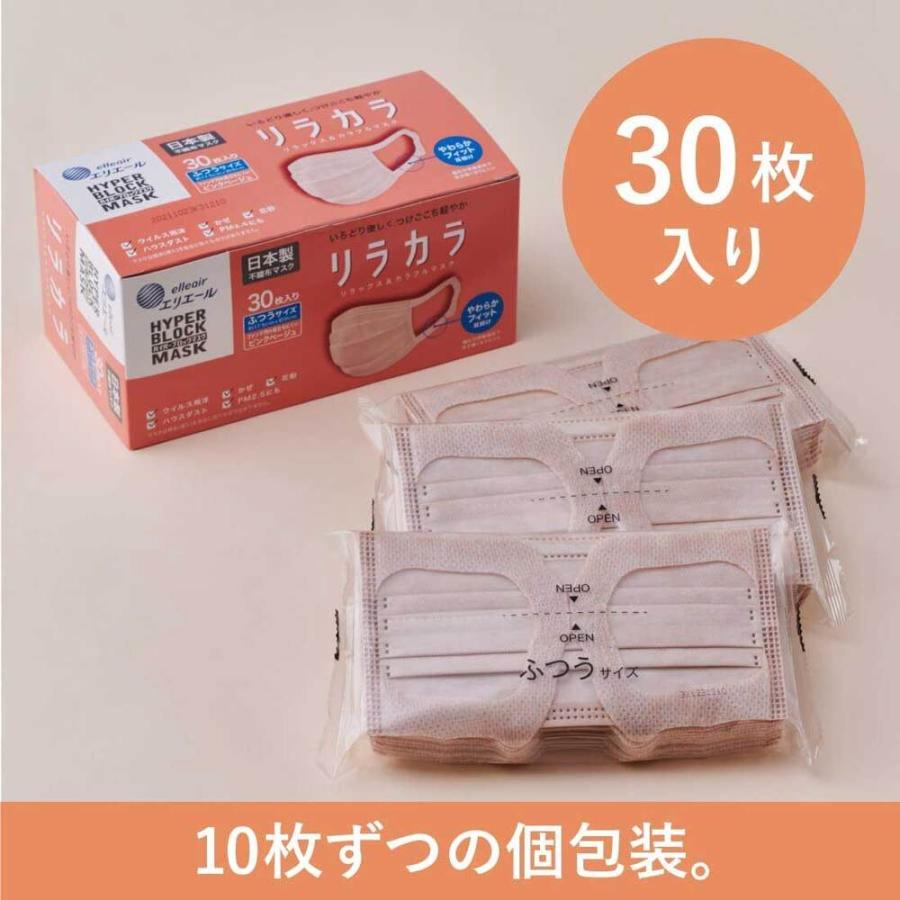 エリエール ハイパーブロックマスク エリカラ ピンクベージュ ふつう