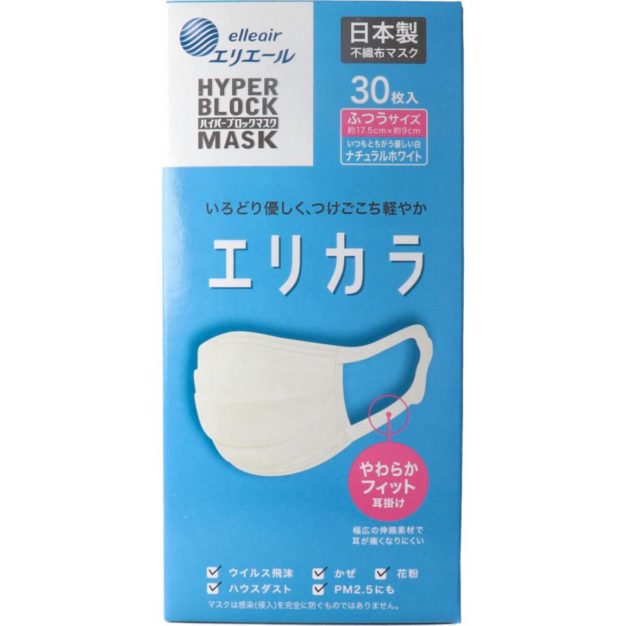 エリエール ハイパーブロックマスク エリカラ ナチュラルホワイト