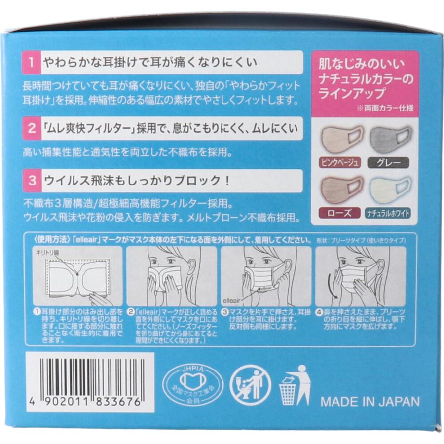 エリエール ハイパーブロックマスク エリカラ ナチュラルホワイト