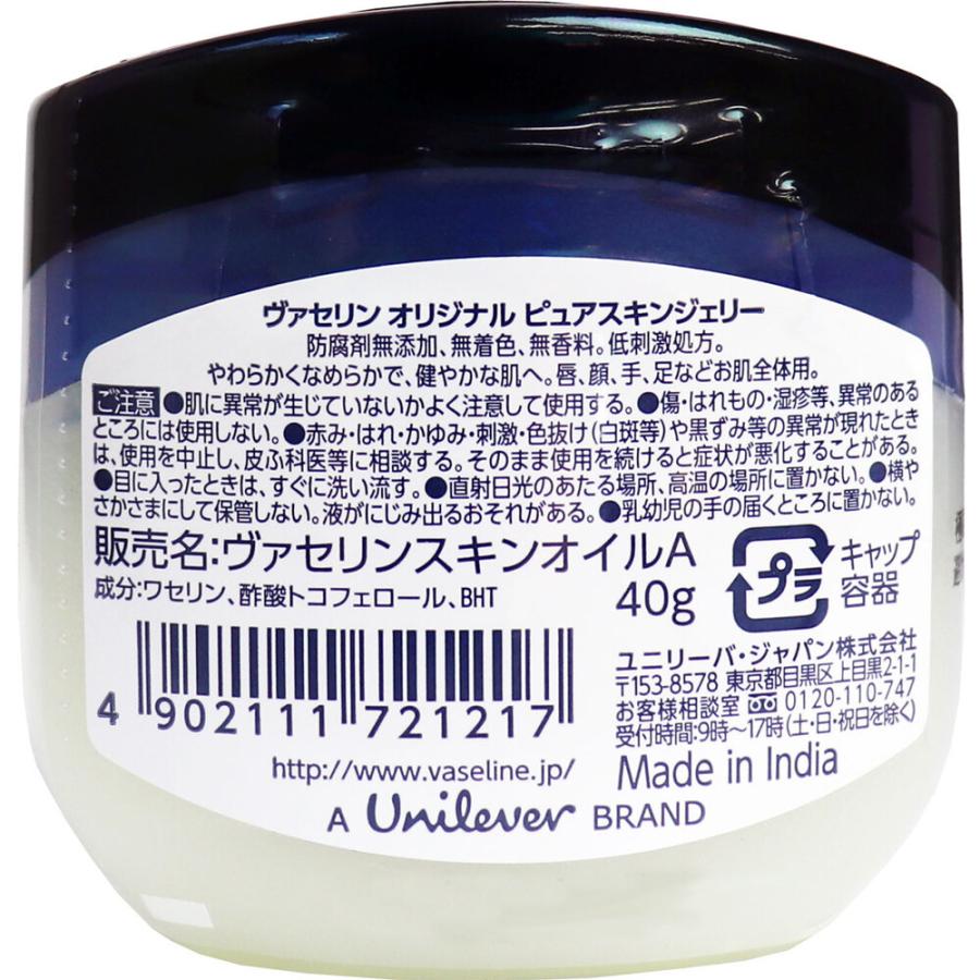 ヴァセリン オリジナル ピュアスキンジェリー 40g : シャイニング