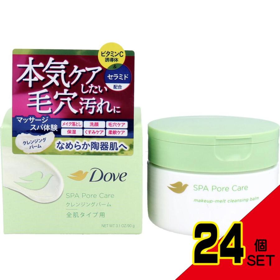 ダヴ すっきり毛穴ケアクレンジングバーム 全肌タイプ用 90g × 24点