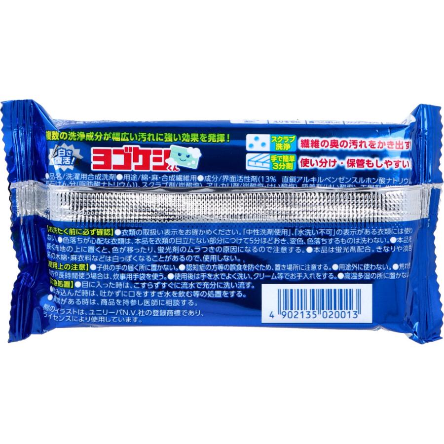 ファーファ ヨゴケシくん 洗たく用固形洗剤 150g : シャイニングストア