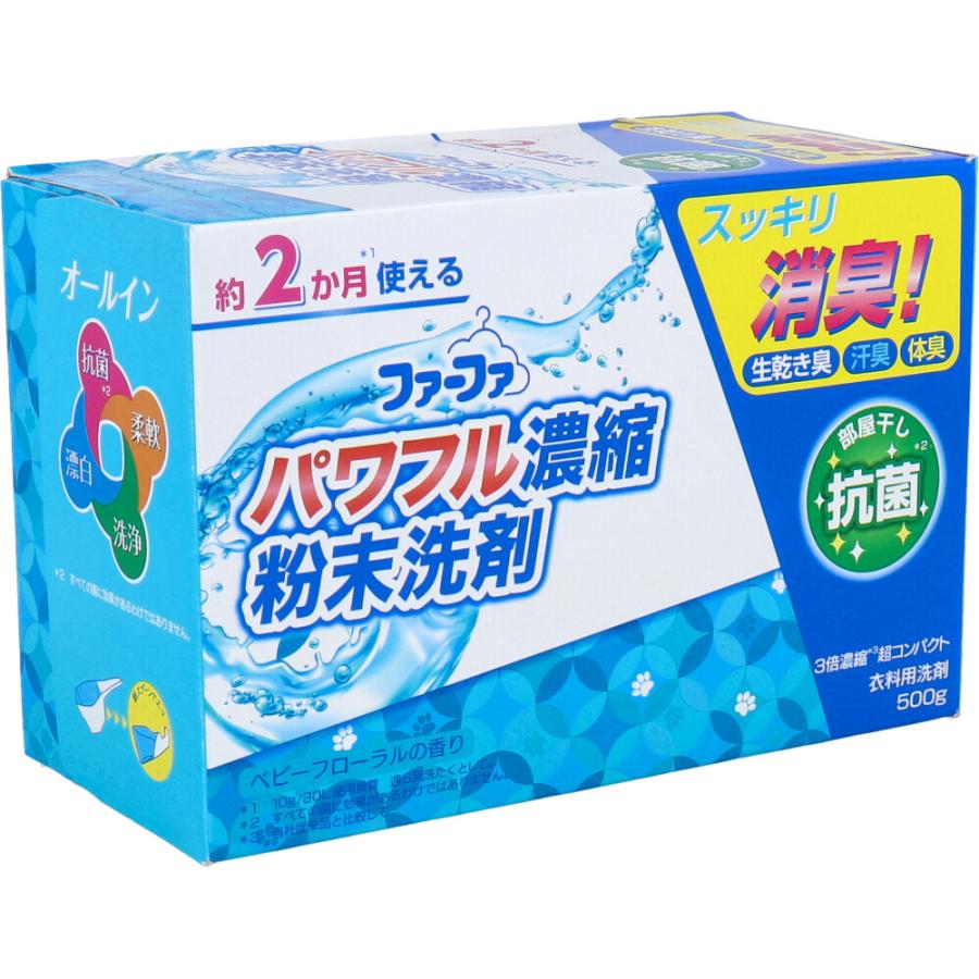 ファーファ 3倍濃縮超コンパクト衣料用粉末洗剤 ベビーフローラルの