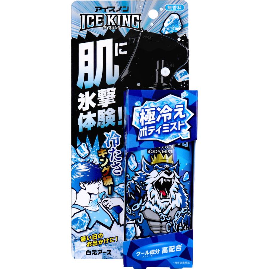 アイスノン ICE KING 極冷えボディミスト 無香料 150mL : シャイニング