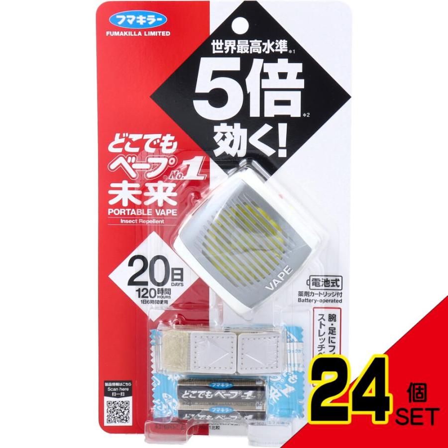 どこでもベープNo.1 未来セット メタリックグレー × 24点 