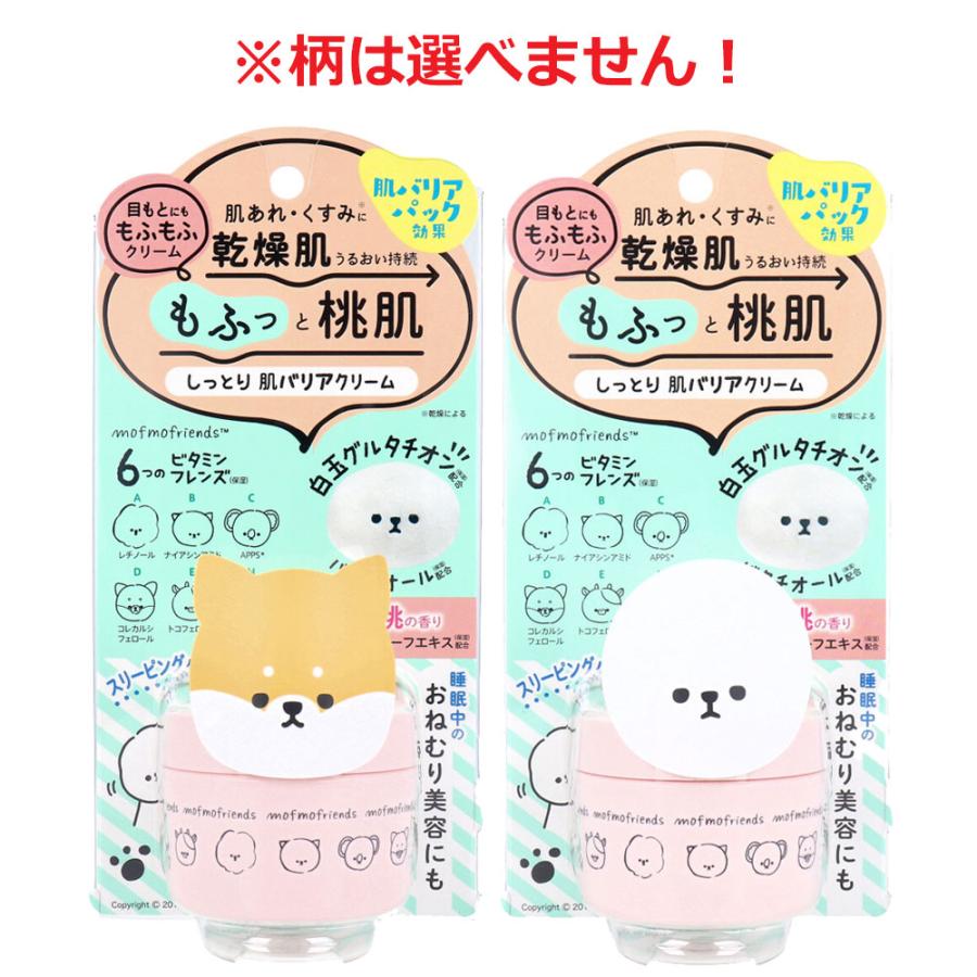 モフモフレンズ しっとり肌バリアクリーム 高保湿クリーム 桃の香り