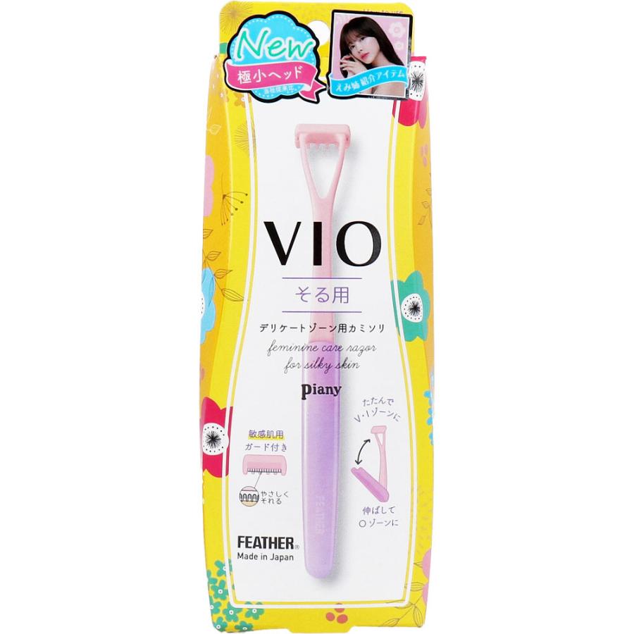 ピアニィ VIO(ヴィオ) そる用 デリケートゾーン用カミソリ 1本入