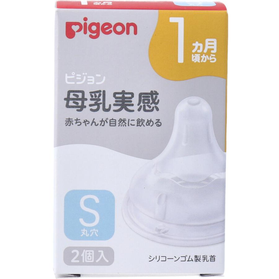 ピジョン 母乳実感乳首 1ヵ月頃から Sサイズ 丸穴 2個入 ピジョン 母乳実感乳首 1ヵ月頃から Sサイズ 丸穴 2個入