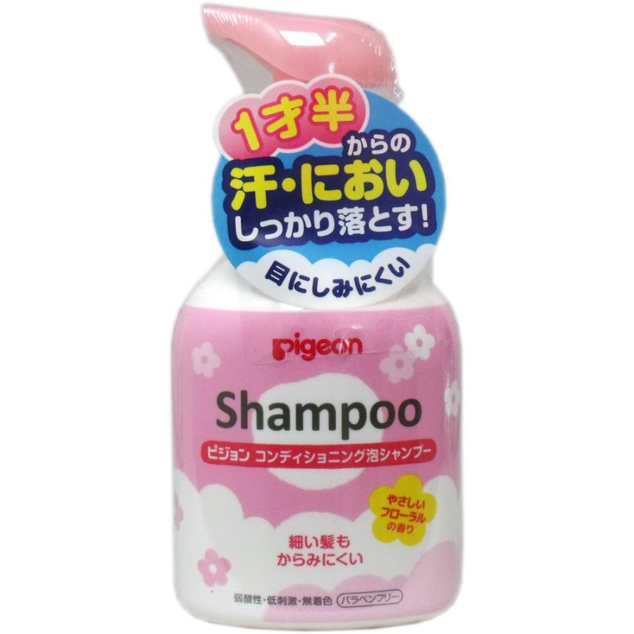 ピジョン コンディショニング泡シャンプー やさしいフローラルの香り