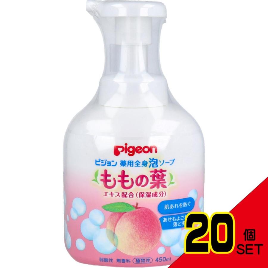 ピジョン 薬用全身泡ソープ ももの葉 450mL × 20点 : シャイニング