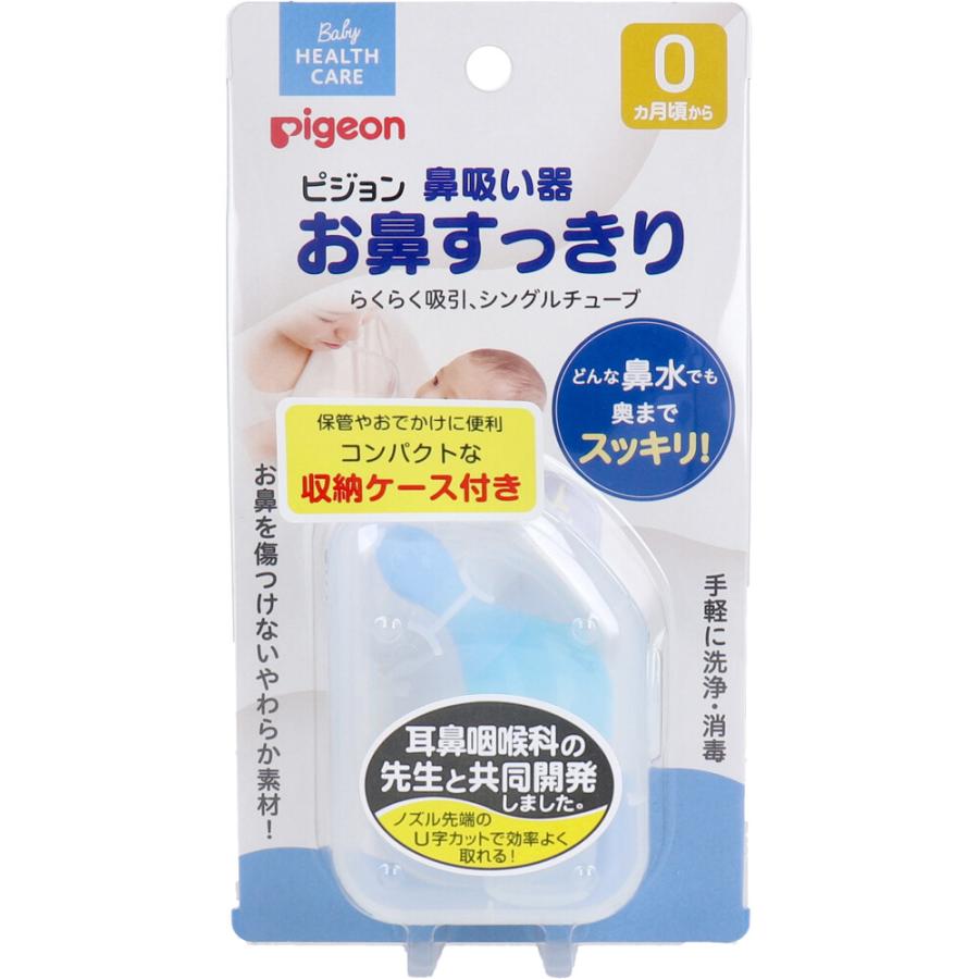 ピジョン 鼻吸い器 お鼻すっきり : シャイニングストアEXPRESS - 通販 