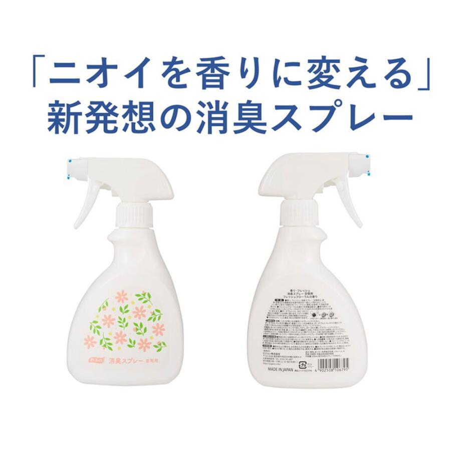 ハビナース 香リ・フレッシュ 消臭スプレー 空間用 フレッシュフローラルの香り 250mL｜shiningstore-express｜04