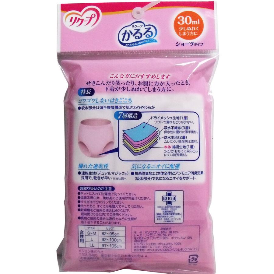 ピジョン リクープ かるる 30mL ショーツタイプ ピンク LLサイズ 1枚入