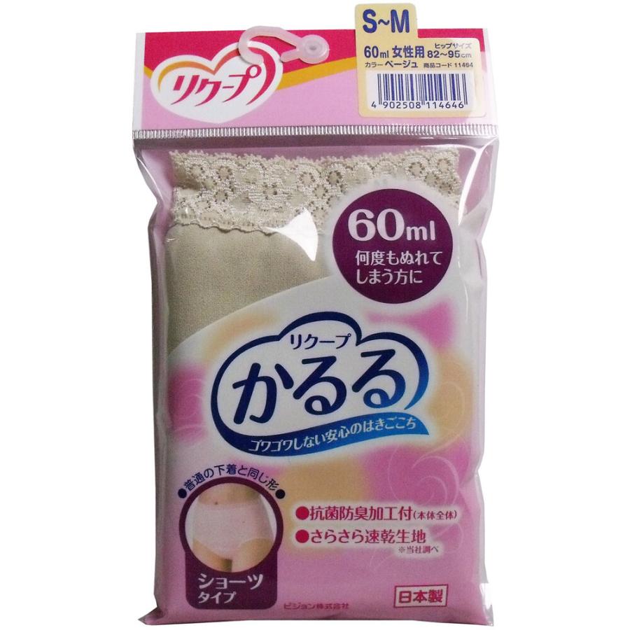 ピジョン リクープ かるる 60mL ショーツタイプ ベージュ S-Mサイズ 1
