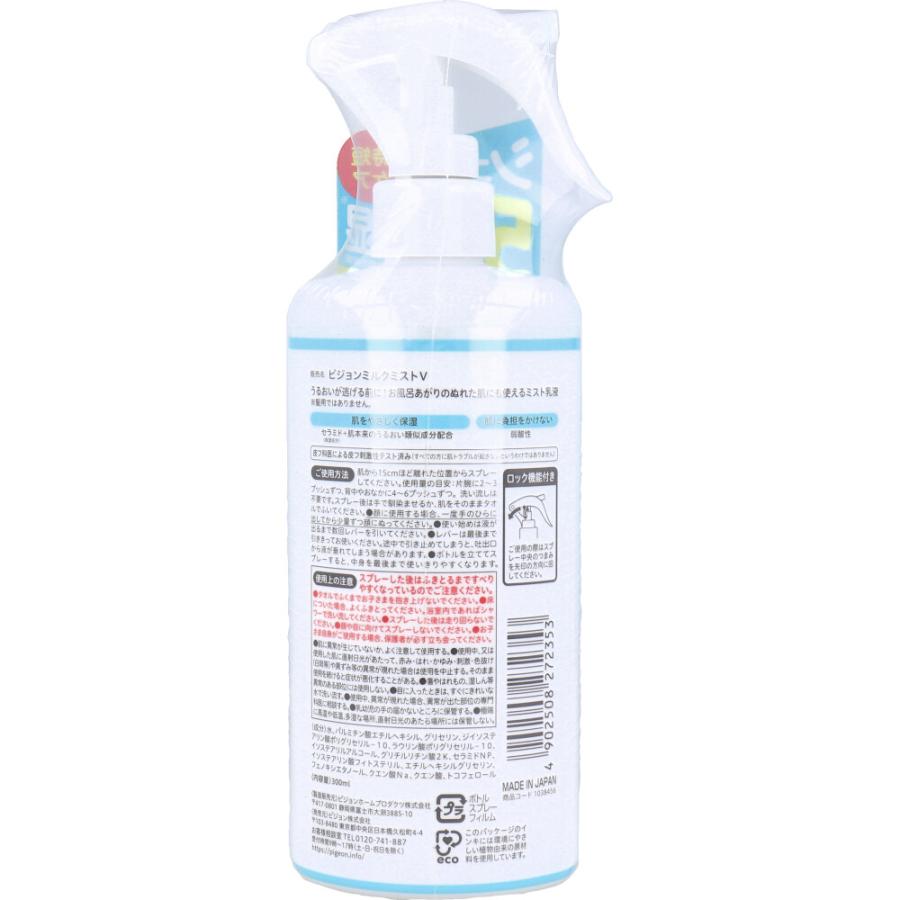 ピジョン うるおいミスト乳液 300mL : シャイニングストアEXPRESS