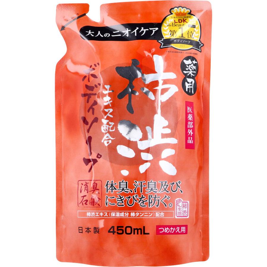 薬用 柿渋エキス配合 ボディソープ 詰替用 450mL : シャイニングストア