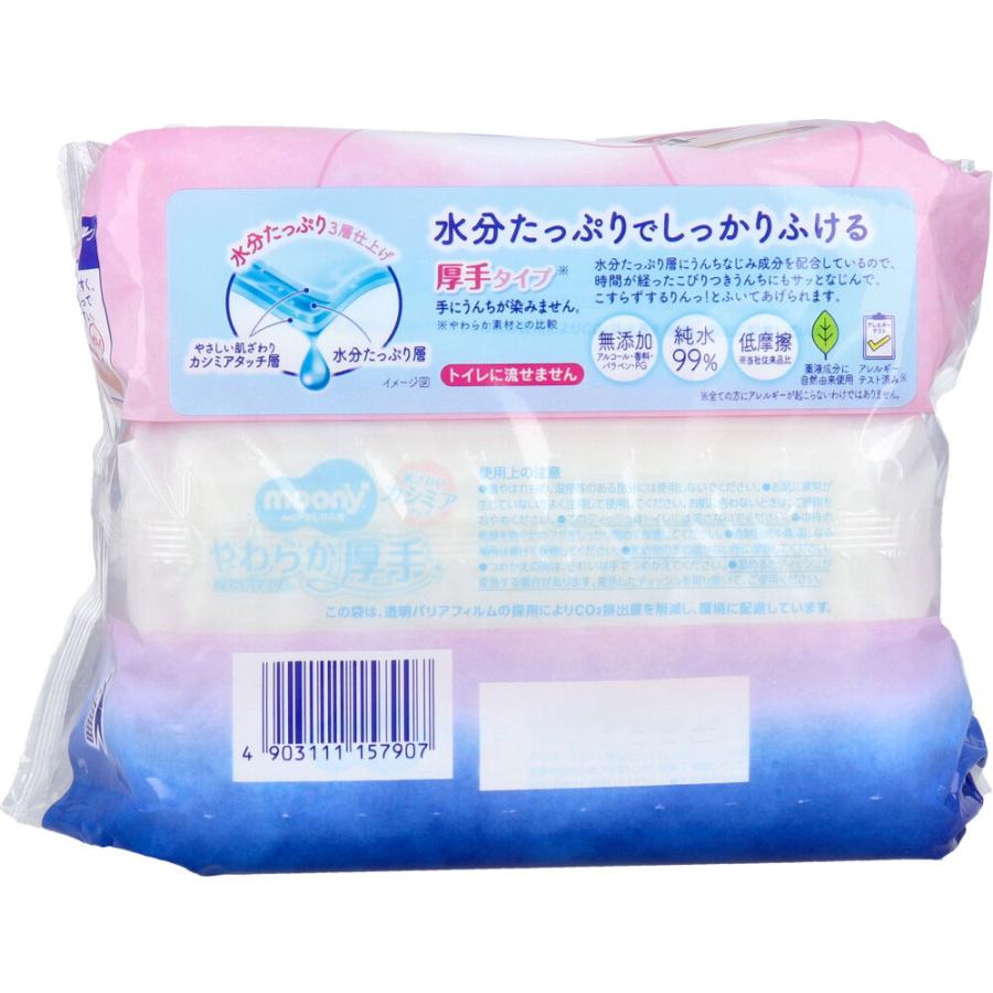 ムーニーおしりふき やわらか厚手 詰替用 60枚×3個パック