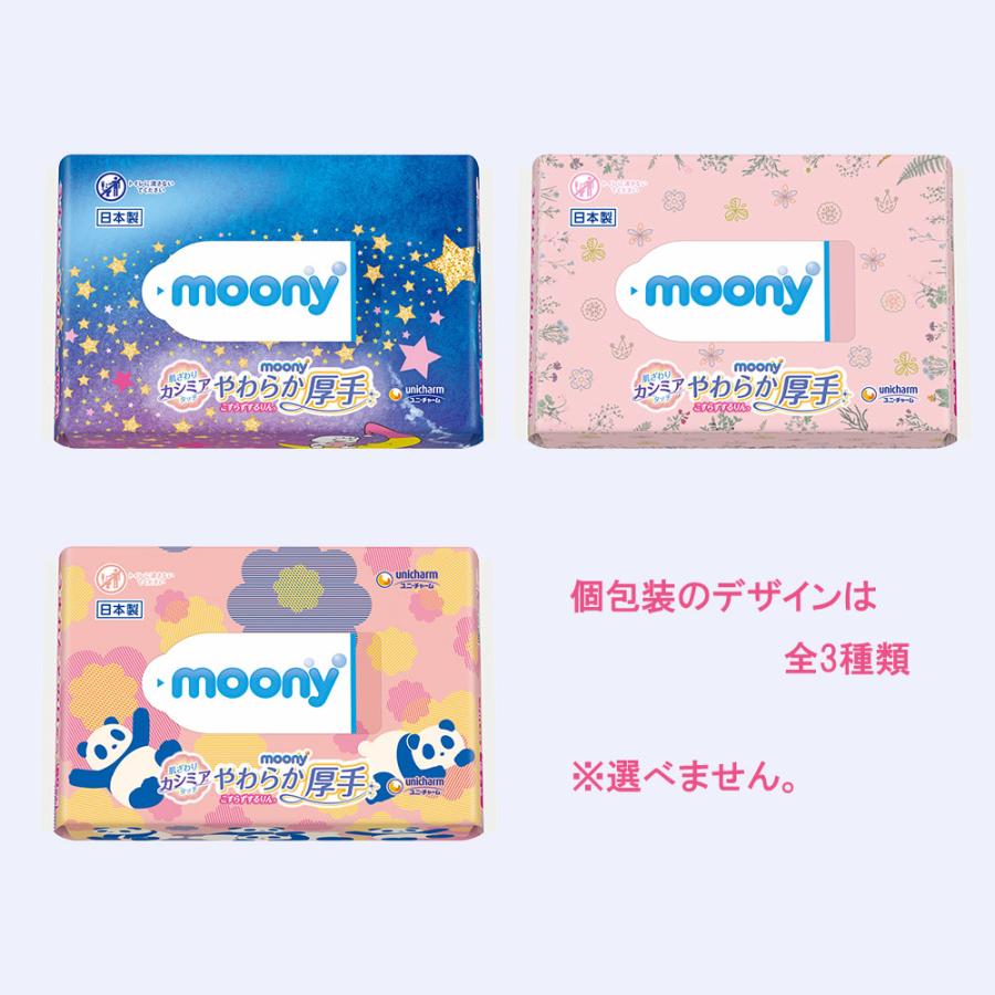 ムーニーおしりふき やわらか厚手 詰替用 60枚×3個パック
