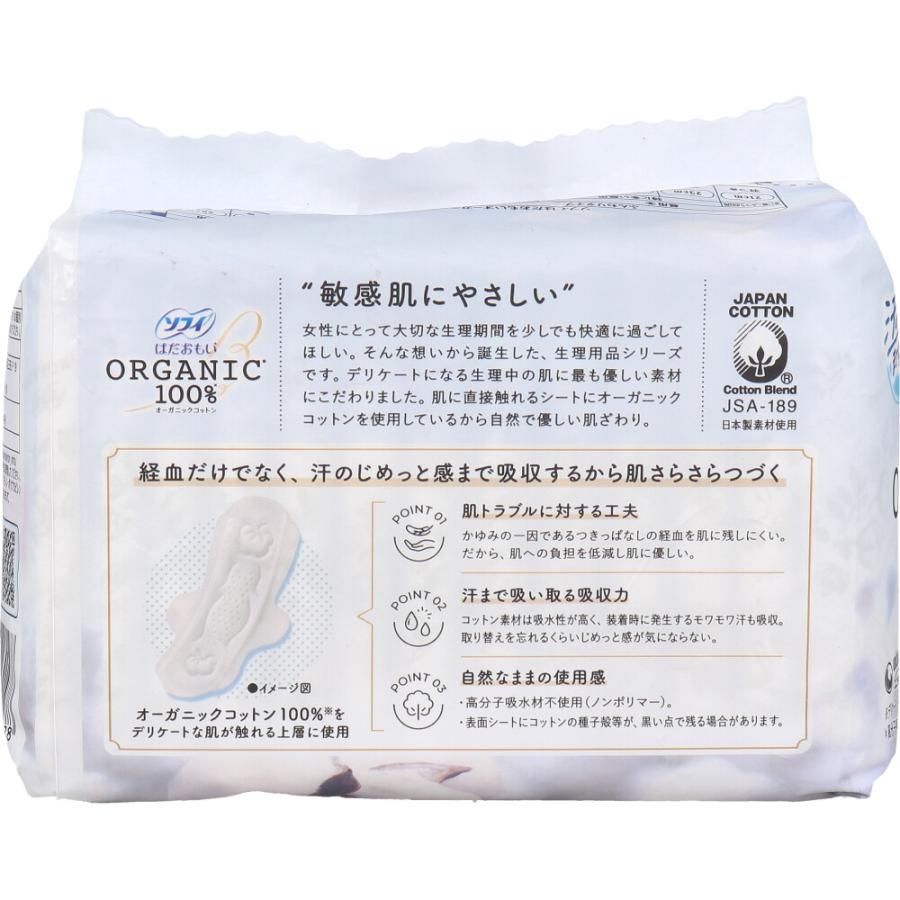 ソフィ はだおもいオーガニックコットン100% 特に多い昼用 羽つき 26cm