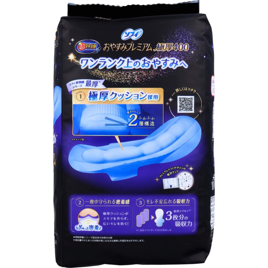 ソフィ 超熟睡 おやすみプレミアム 極厚400 特に多い夜用 羽つき 40cm