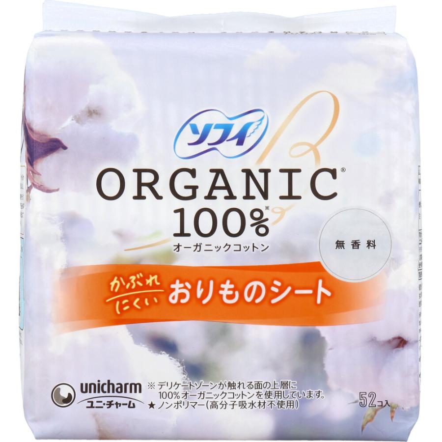 【ソフィ】オーガニックコットン100%無香料52枚×24袋14cm ※ケース販売 ソフィ おりものシート オーガニックコットン100% 無香料 52個入