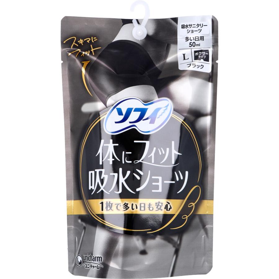 ソフィ 体にフィット吸水ショーツ ボクサータイプ 多い日用 ブラック L