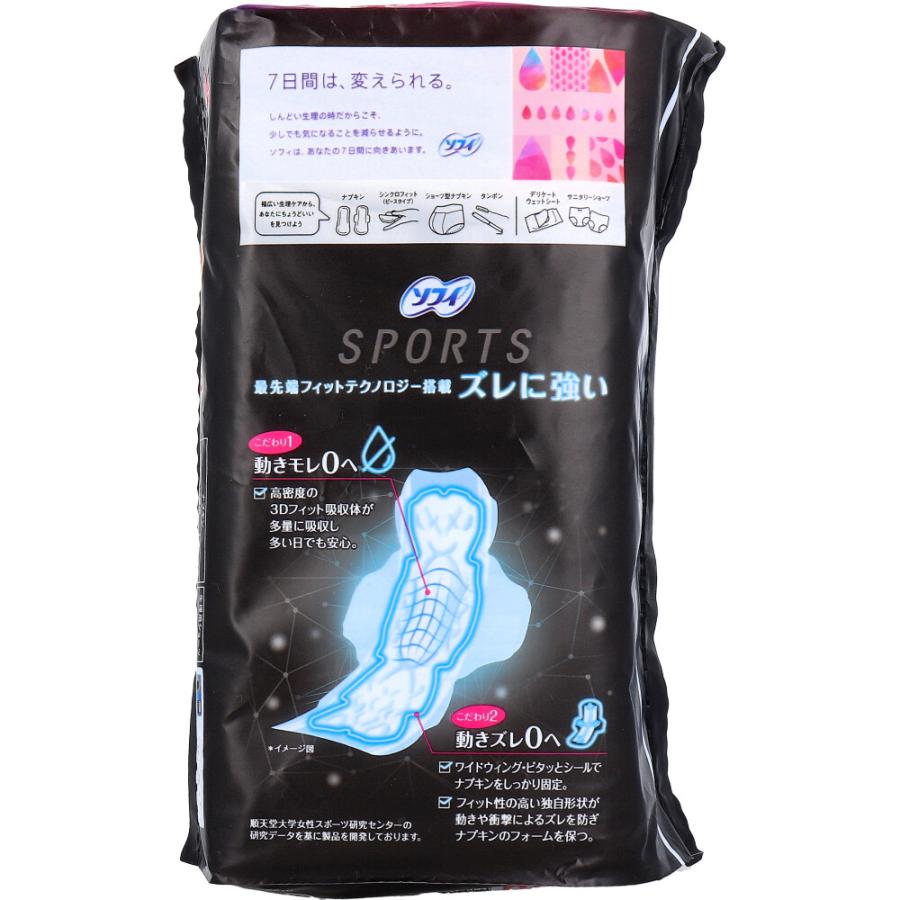ソフィ SPORTS 特に多い昼用 羽つき 26cm 29個入 : シャイニング