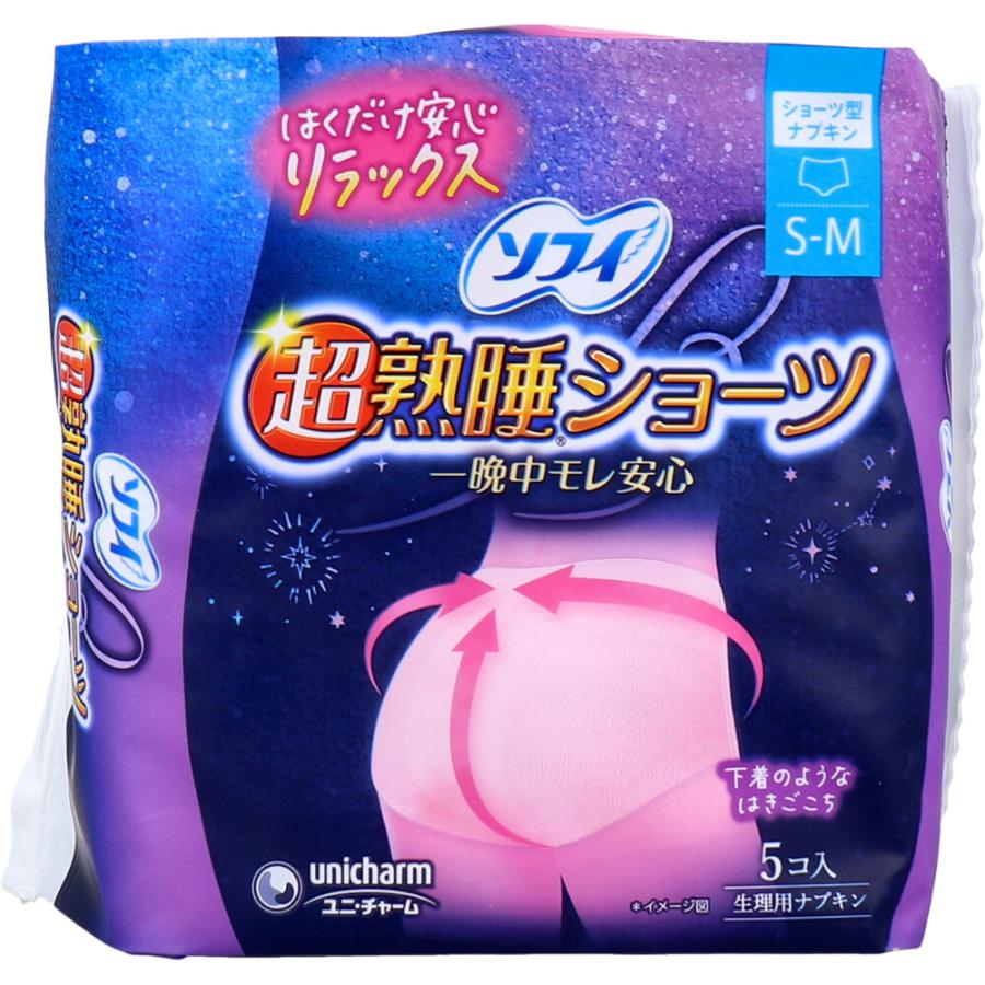 夜用ショーツ型ナプキン（未開封） ソフィ 超熟睡ショーツ ショーツ型ナプキン 特に多い夜用 S-Mサイズ 5