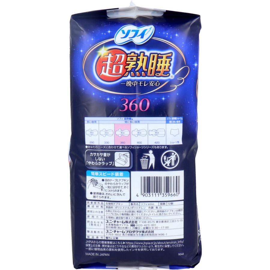 ソフィ 超熟睡 360 特に多い夜用 羽つき 36cm 12個入 : シャイニング