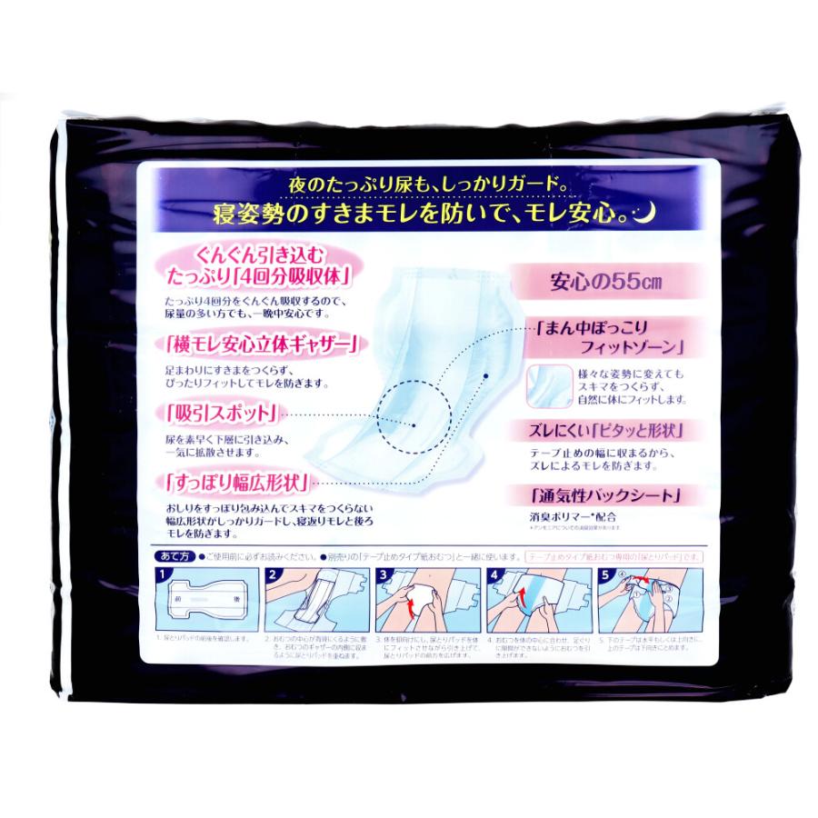 ライフリー 一晩中あんしん 4回吸収 尿とりパッド24枚入× 6袋 ライフリー 一晩中あんしん 尿とりパッド 4回吸収 ( 24枚入