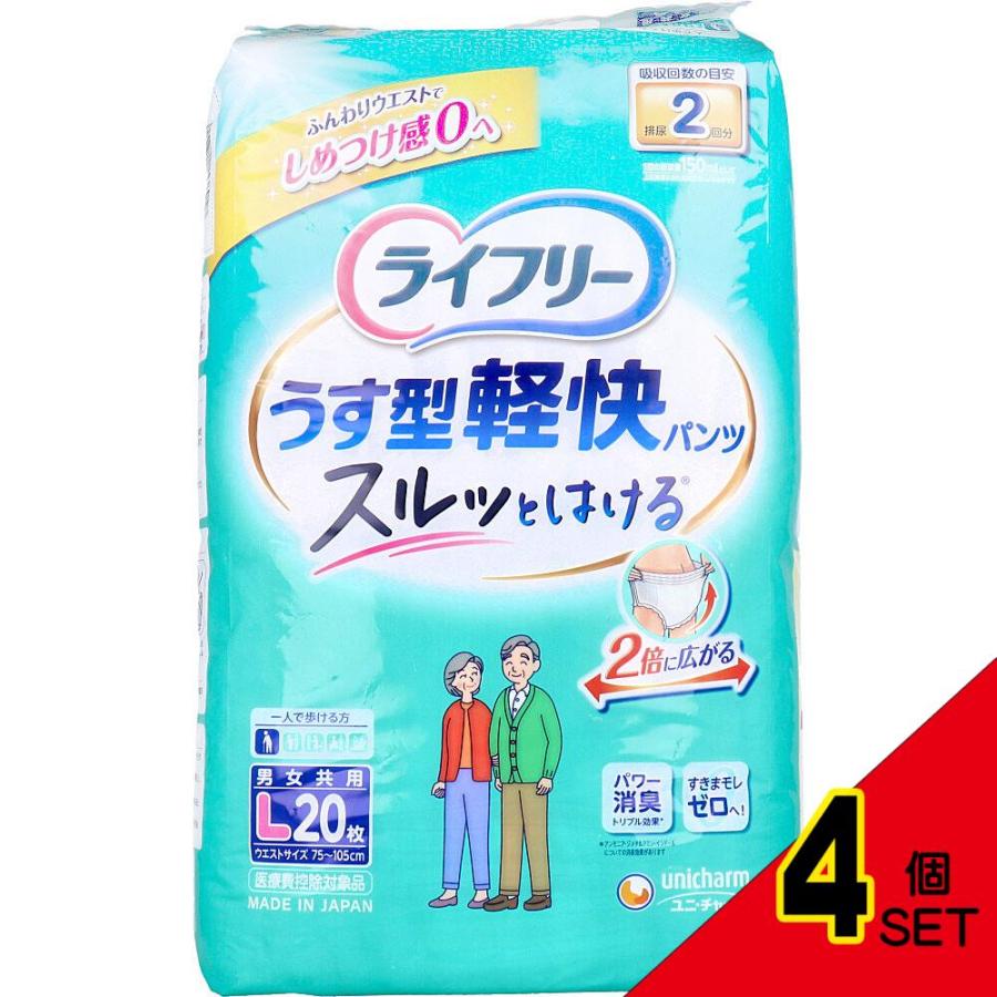 ライフリー うす型軽快パンツ Lサイズ 20枚入 × 4点 : シャイニング