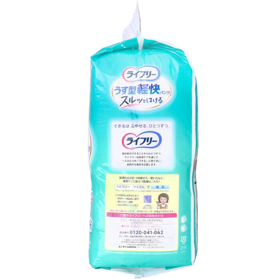 ライフリー うす型軽快パンツ Lサイズ 20枚入 : シャイニングストア
