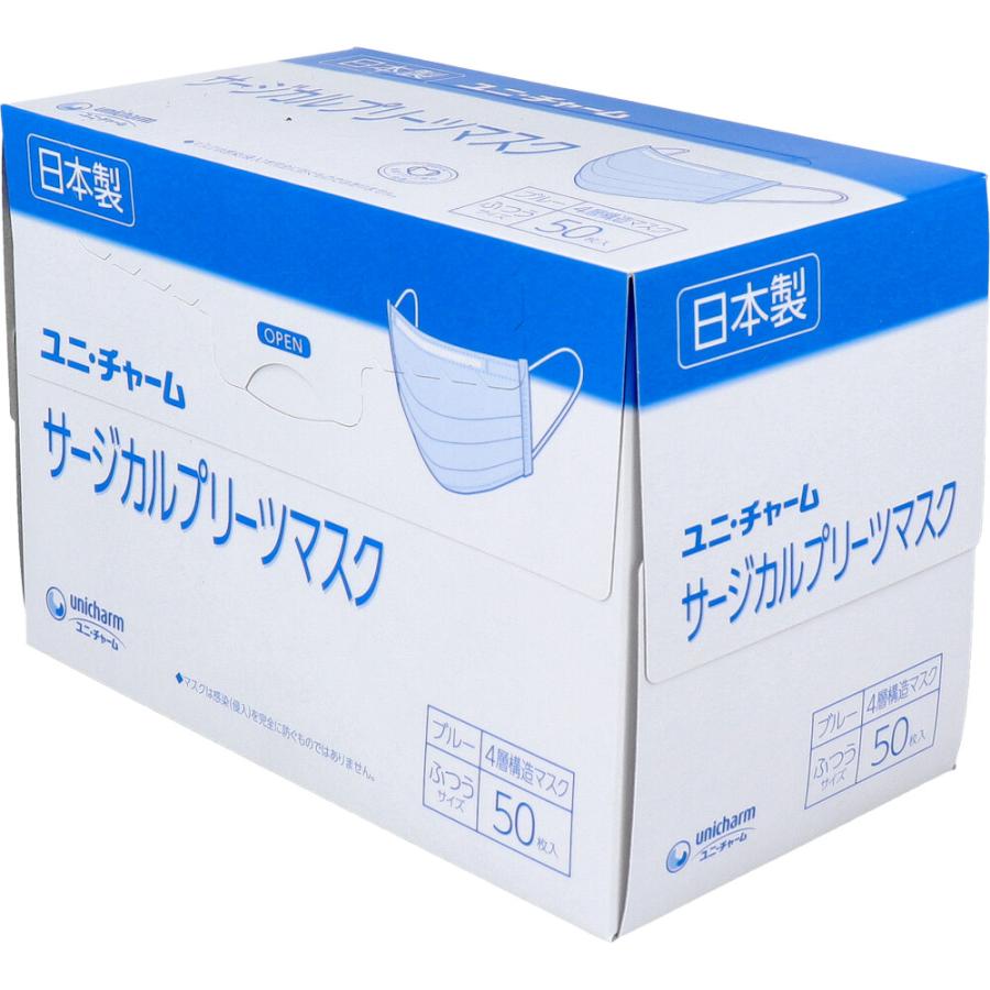 ユニ・チャーム サージカルプリーツマスク 4層構造マスク ふつうサイズ 