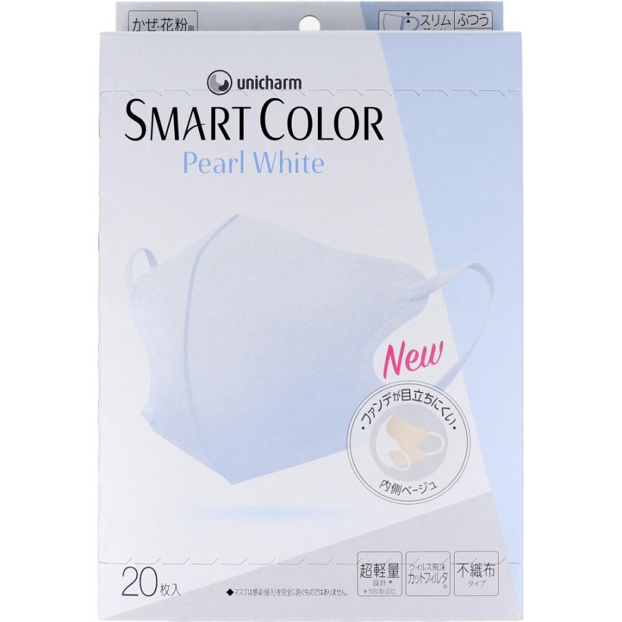 SMART COLOR(スマートカラー) パールホワイト ふつうサイズ 20枚入