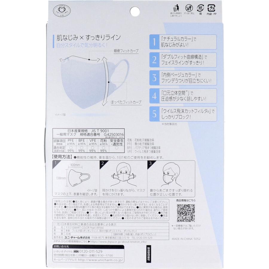 SMART COLOR(スマートカラー) パールホワイト ふつうサイズ 20枚入