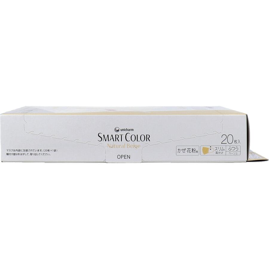 SMART COLOR(スマートカラー) ナチュラルベージュ ふつう 20枚入 