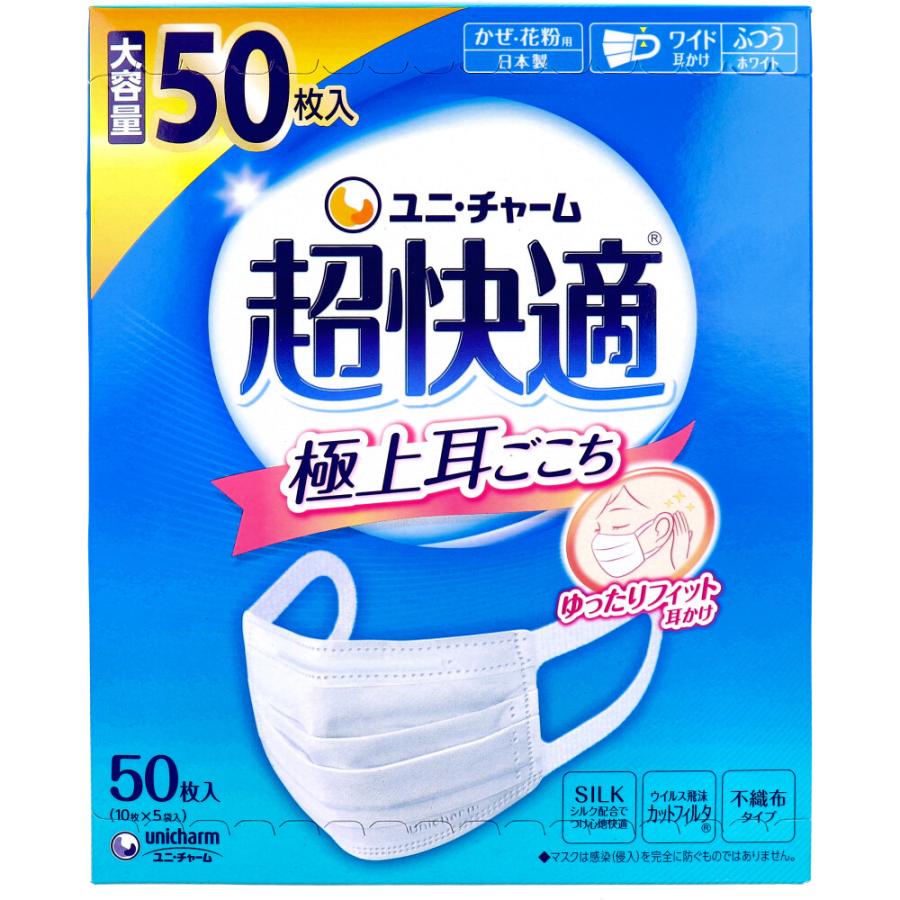 超快適マスク極上耳ごこち かぜ・花粉用ホワイトふつうサイズ30枚入×10個セット 超快適マスク 極上耳ごこち かぜ・花粉用 ホワイト ふつうサイズ