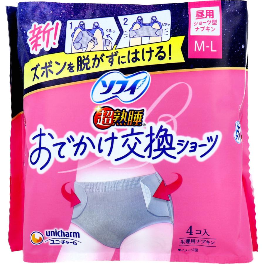 ソフィ 超熟睡 おでかけ交換ショーツ 昼用 ショーツ型ナプキン