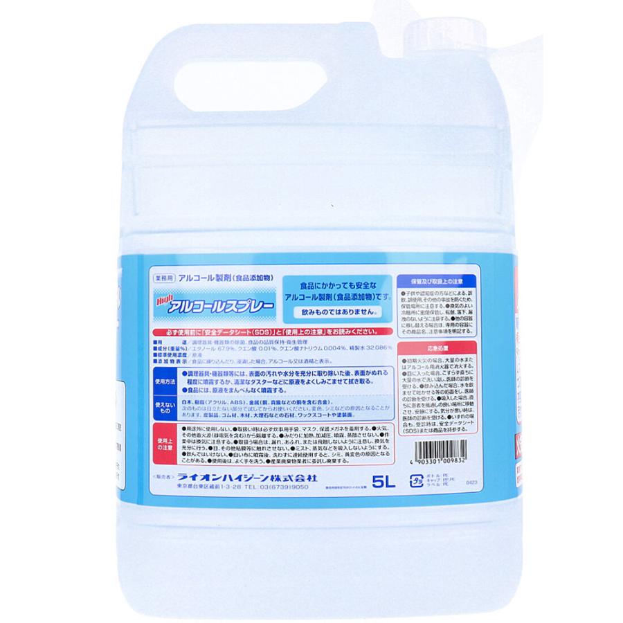 業務用 アルコール製剤 ハイアルコールスプレー つめかえ用 5L