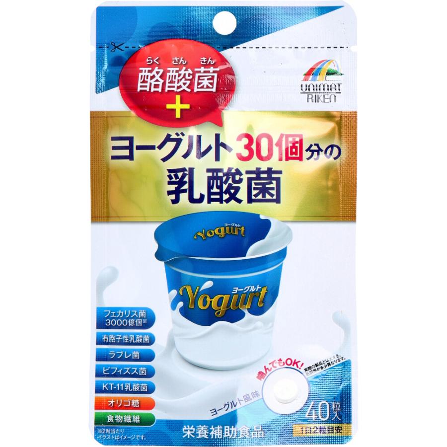 ヨーグルト30個分の乳酸菌+酪酸菌 200mg×40粒 : シャイニングストア