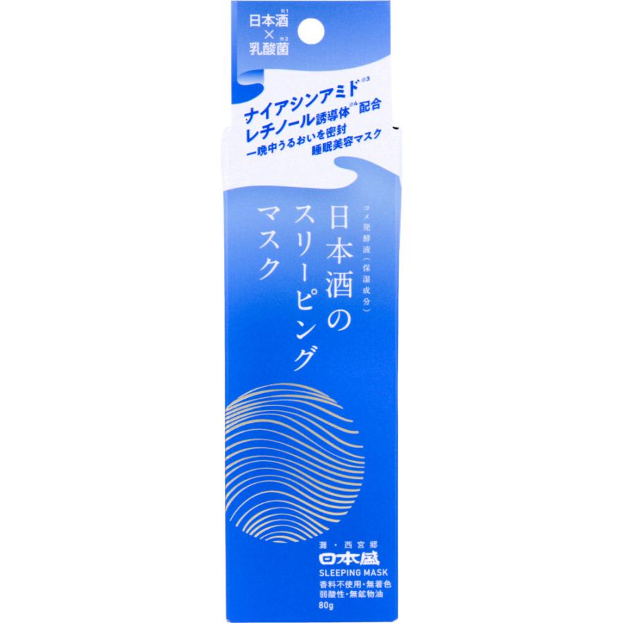 日本盛 日本酒のスリーピングマスク 80g : シャイニングストアEXPRESS