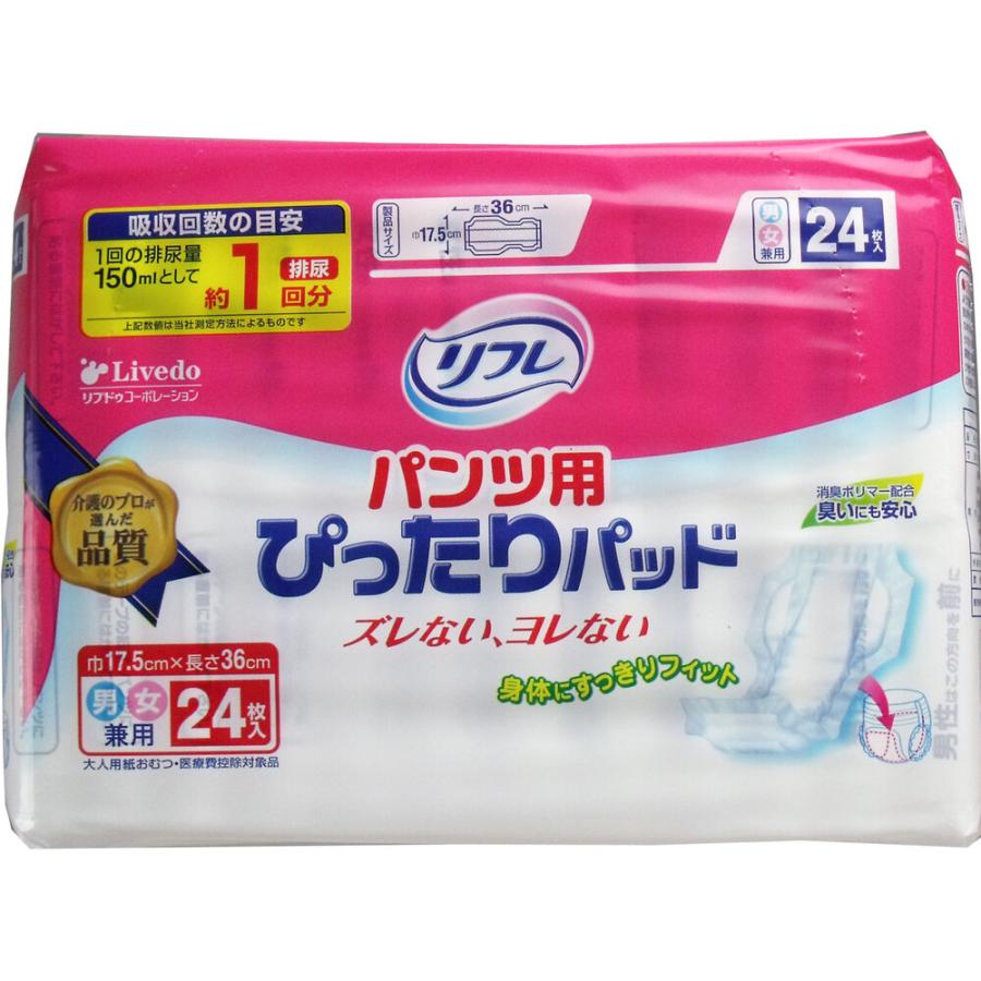 リフレ パンツ用ぴったりパッド 24枚入 : シャイニングストアEXPRESS