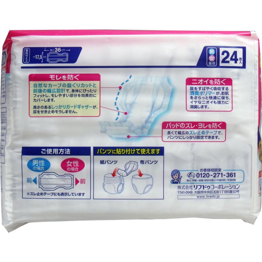 リフレ パンツ用ぴったりパッド 24枚入 : シャイニングストアEXPRESS