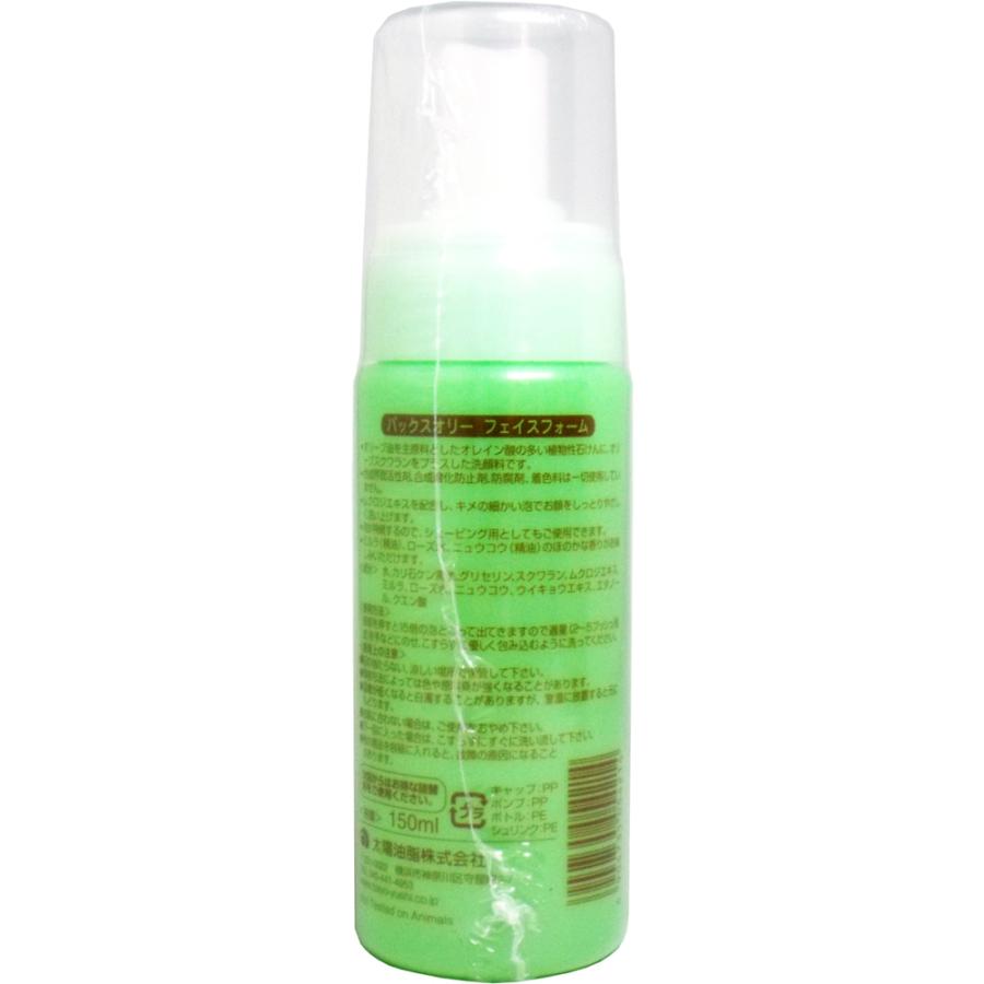 パックスオリー フェイスフォーム ポンプ 150mL｜shiningstore-express｜02